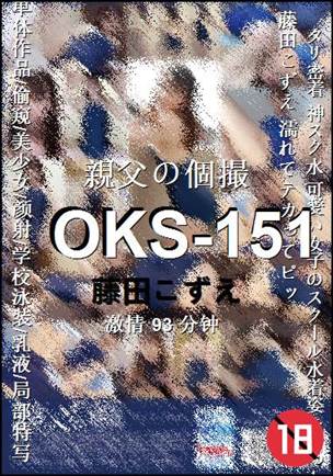 OKS-151