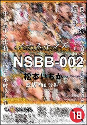NSBB-002