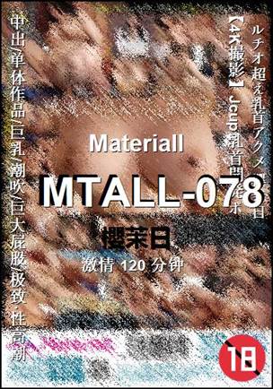 MTALL-078种子