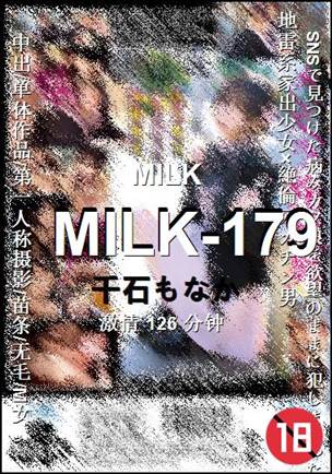 MILK-179