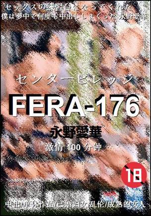 FERA-176