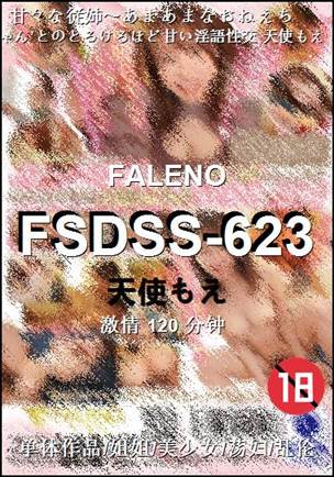 FSDSS-623