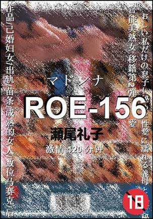 ROE-156