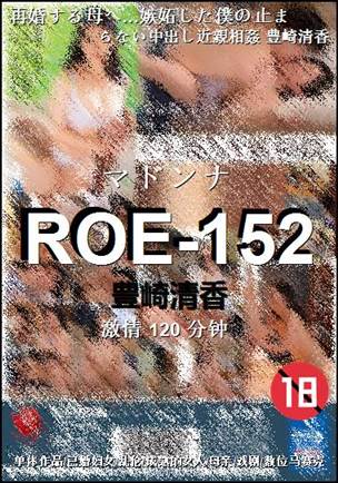 ROE-152