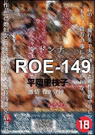 ROE-149