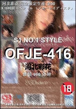 OFJE-416
