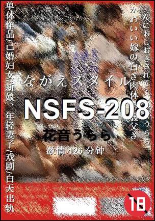 NSFS-208