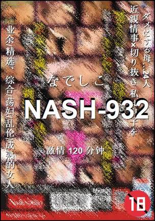 NASH-932