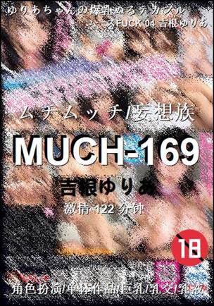 MUCH-169种子