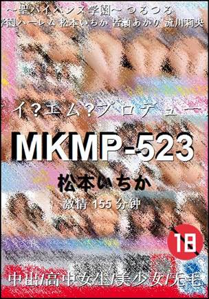 MKMP-523