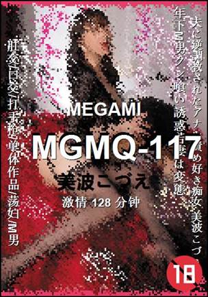 MGMQ-117����