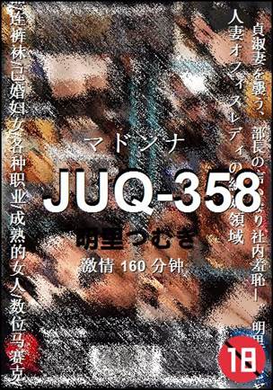 JUQ-358