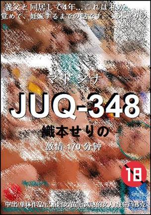 JUQ-348