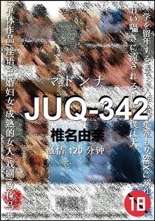 JUQ-342
