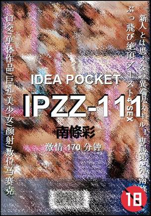 IPZZ-111