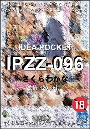 IPZZ-096