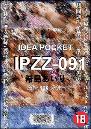 IPZZ-091