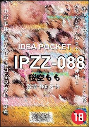 IPZZ-088种子