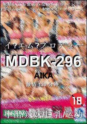 MDBK-296