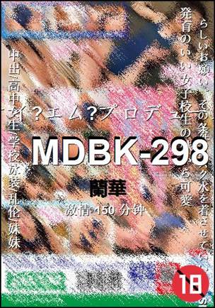 MDBK-298