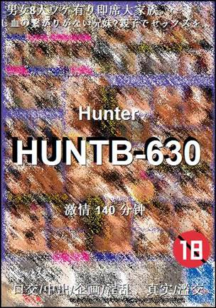 HUNTB-630种子