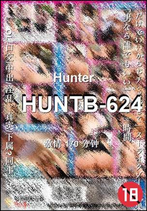 HUNTB-624种子