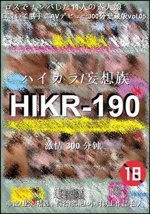 HIKR-190