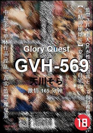 GVH-569