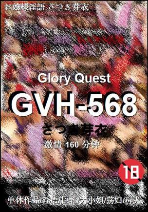 GVH-568