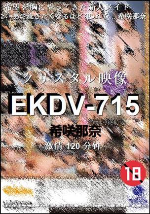 EKDV-715