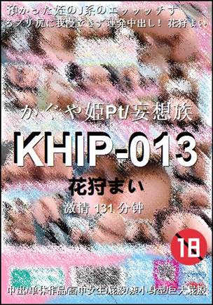 KHIP-013����