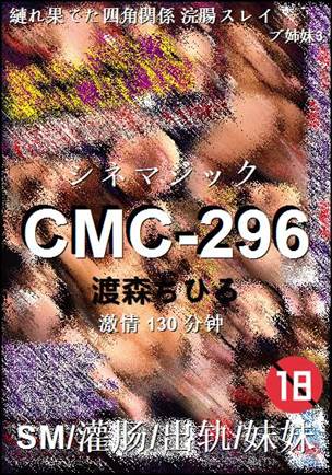 CMC-296种子