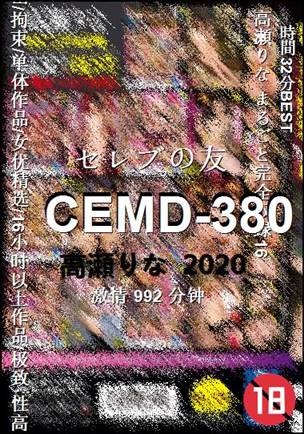 CEMD-380