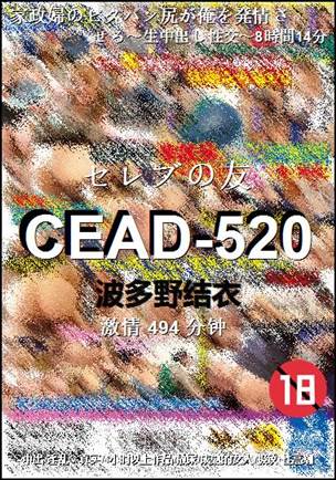 CEAD-520