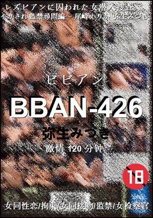BBAN-426种子