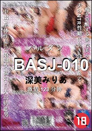 BASJ-010