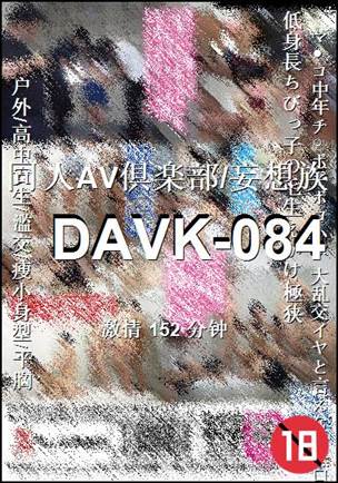 DAVK-084