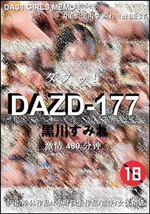 DAZD-177����
