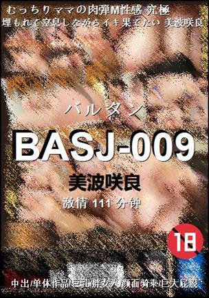 BASJ-009种子