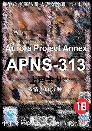 APNS-313种子