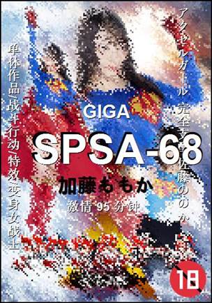 SPSA-68