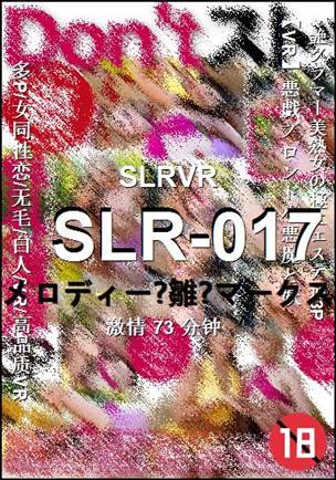 SLR-017