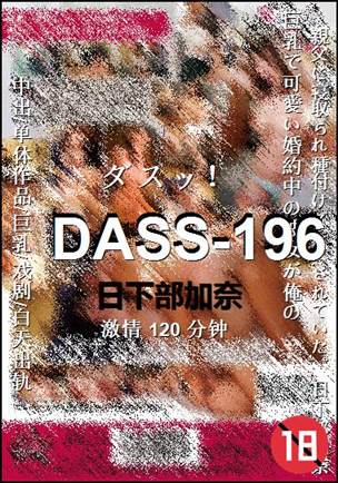 DASS-196