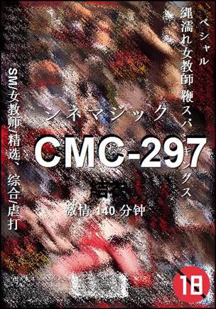 CMC-297