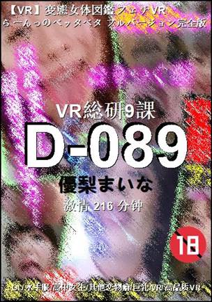 D-089种子