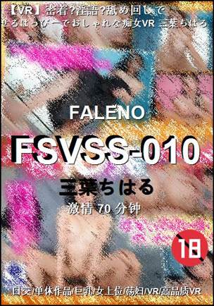 FSVSS-010