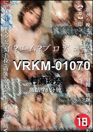 VRKM-01070种子