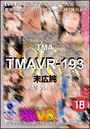 TMAVR-193