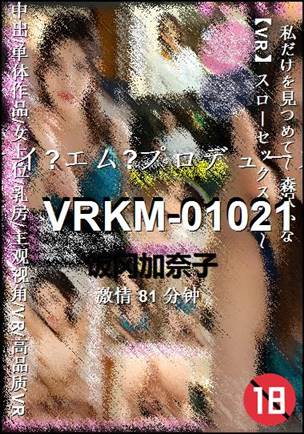 VRKM-01021