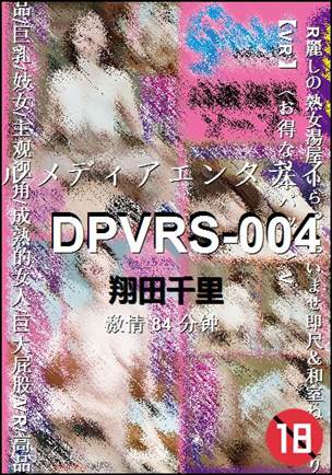 DPVRS-004